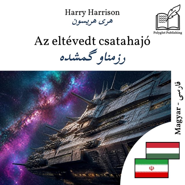 رزمناو گمشده