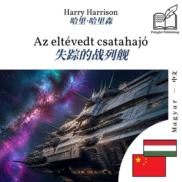 失踪的战列舰