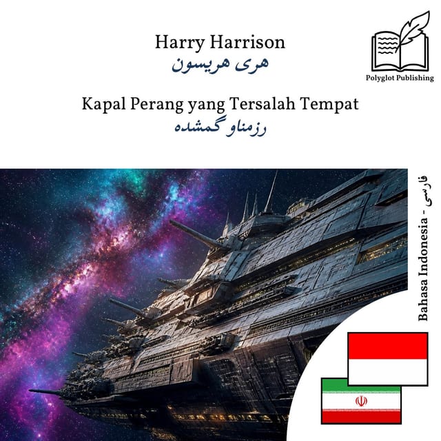 رزمناو گمشده