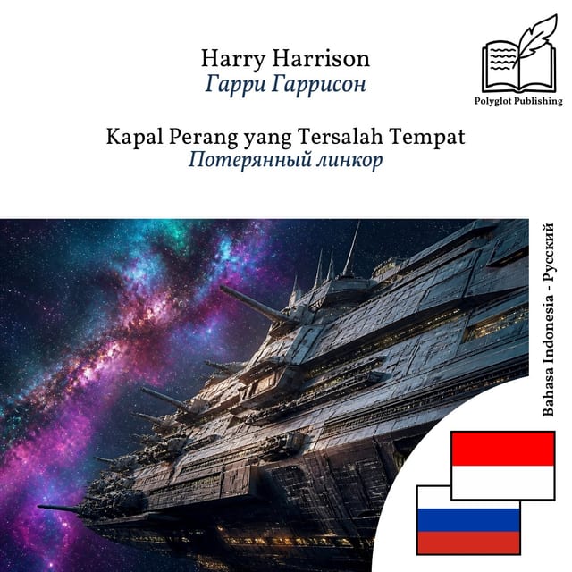 Потерянный линкор