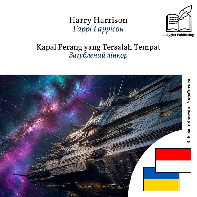 Загублений лінкор