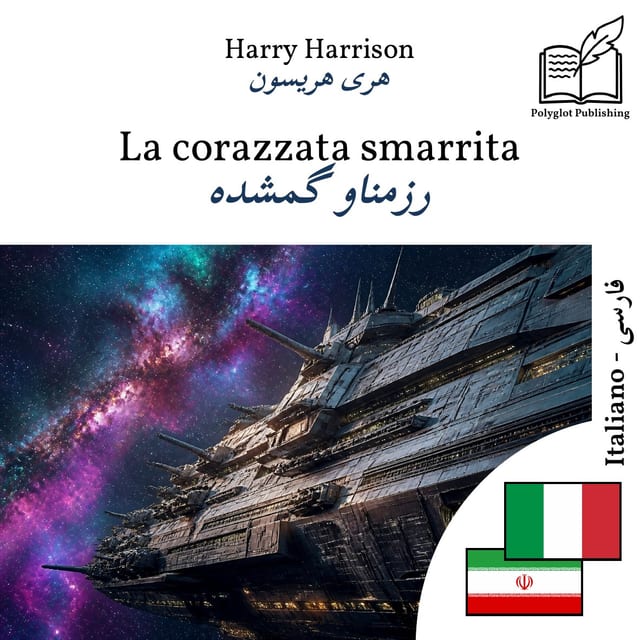 رزمناو گمشده