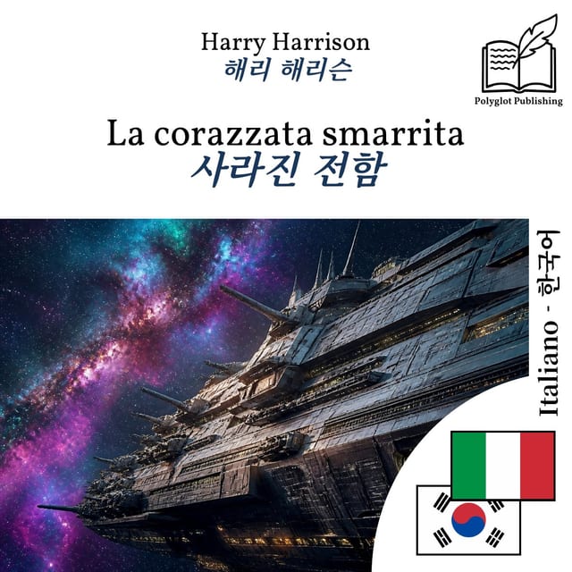 사라진 전함