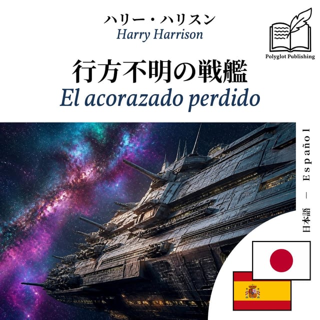 El acorazado perdido