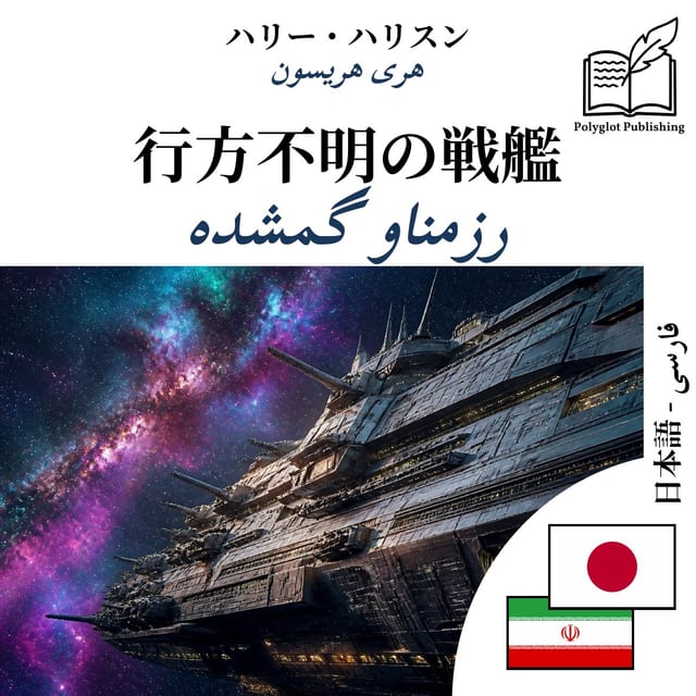 رزمناو گمشده