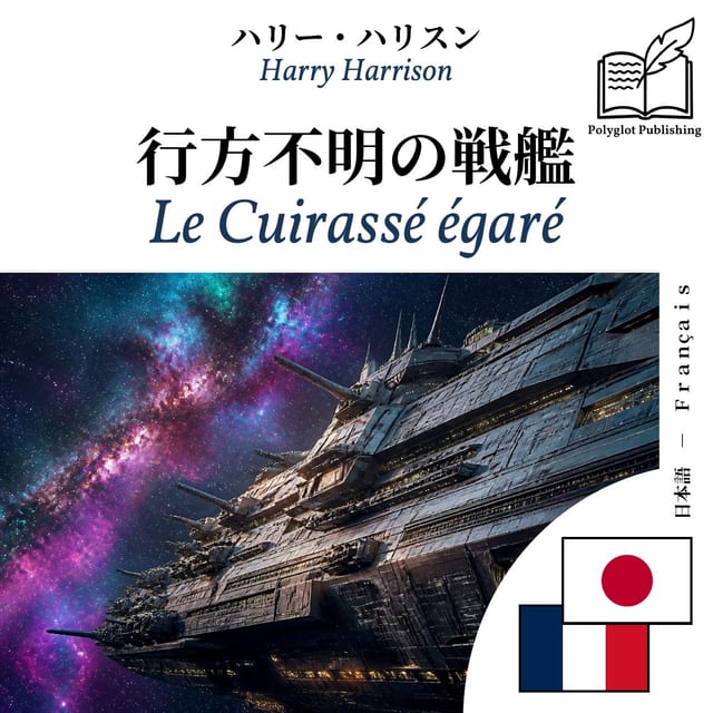 Le Cuirassé égaré