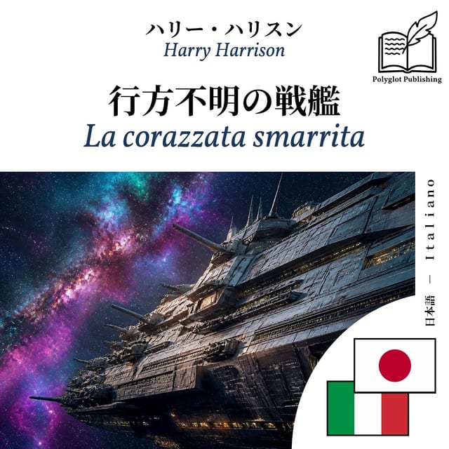 La corazzata smarrita