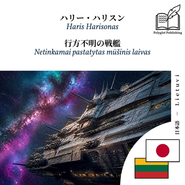 Netinkamai pastatytas mūšinis laivas