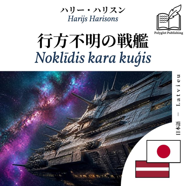 Noklīdis kara kuģis