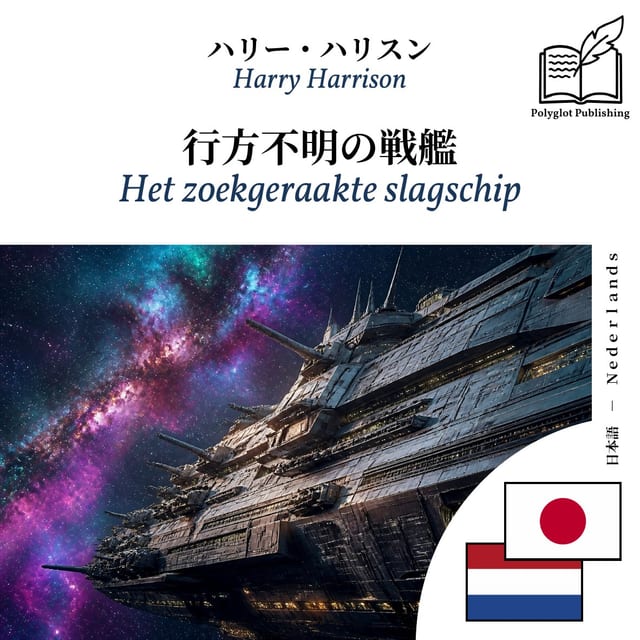 Het zoekgeraakte slagschip
