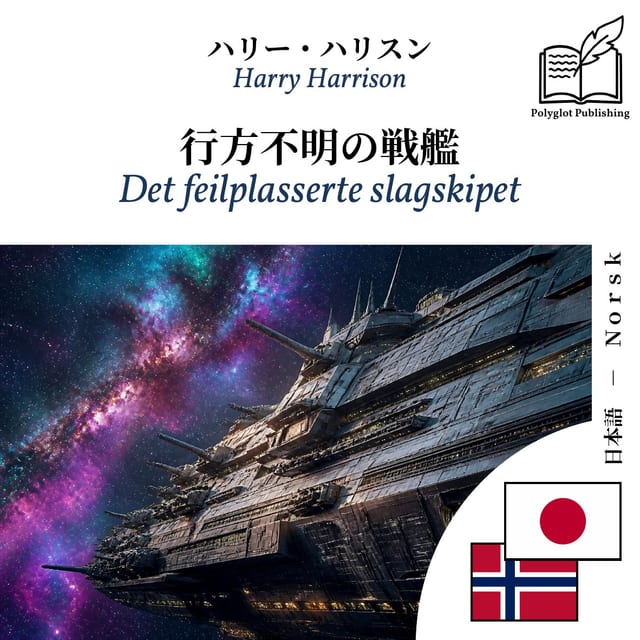 Det feilplasserte slagskipet