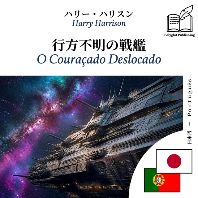 O Couraçado Deslocado