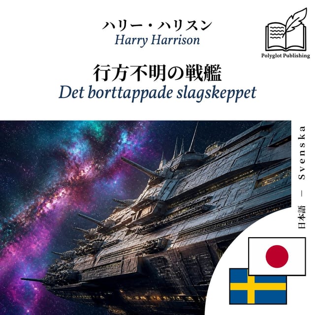 Det borttappade slagskeppet