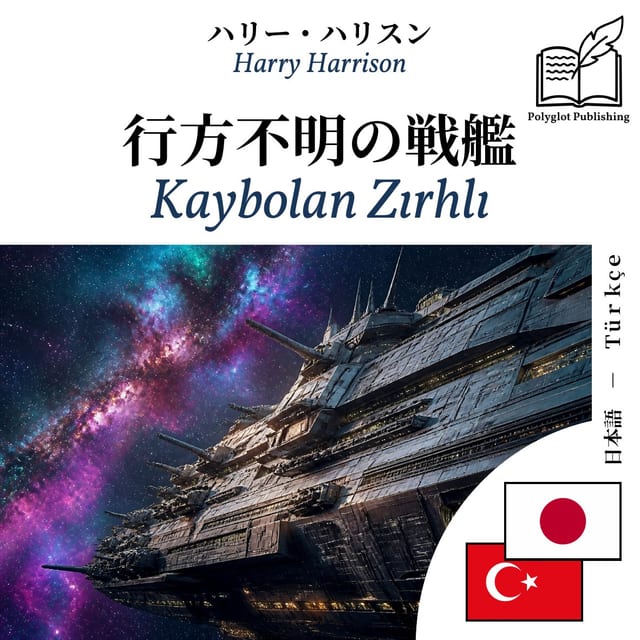 Kaybolan Zırhlı