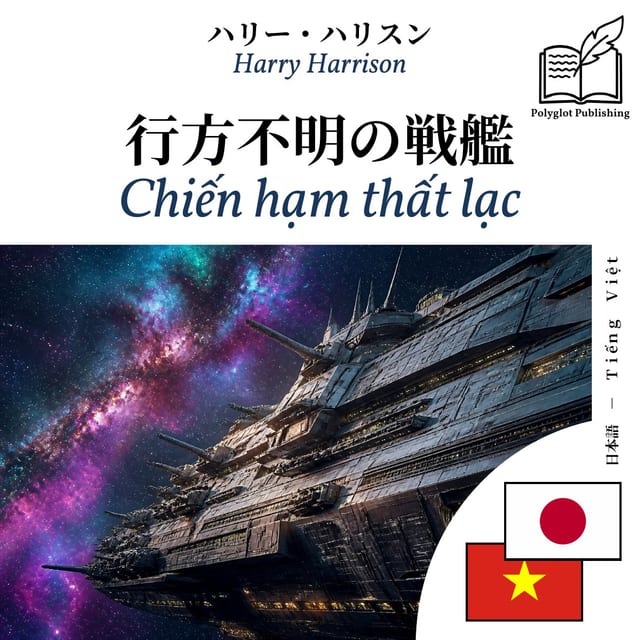 Chiến hạm thất lạc