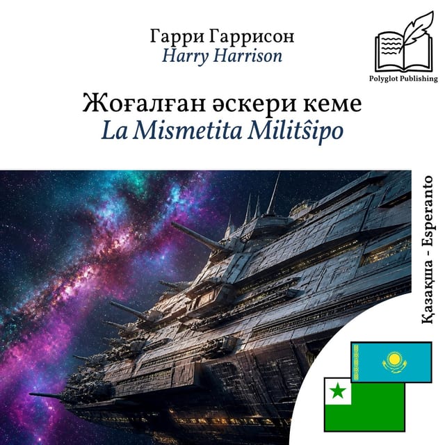 La Mismetita Militŝipo