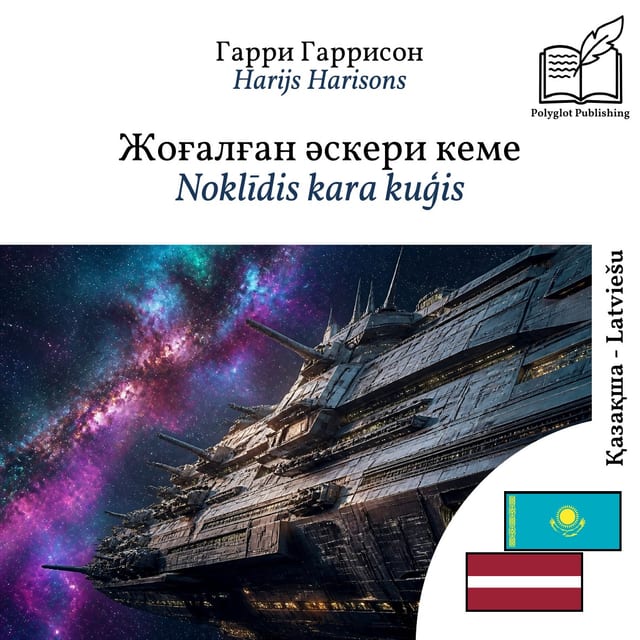 Noklīdis kara kuģis
