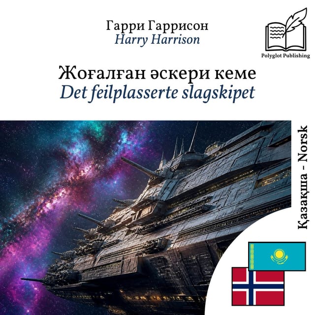 Det feilplasserte slagskipet