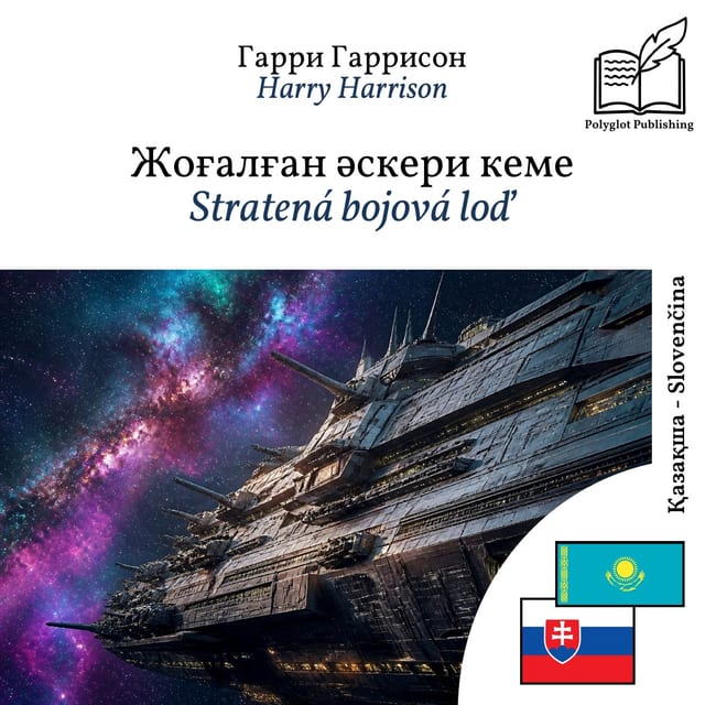 Stratená bojová loď