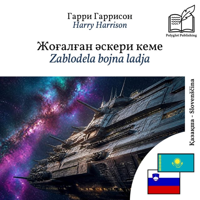 Zablodela bojna ladja