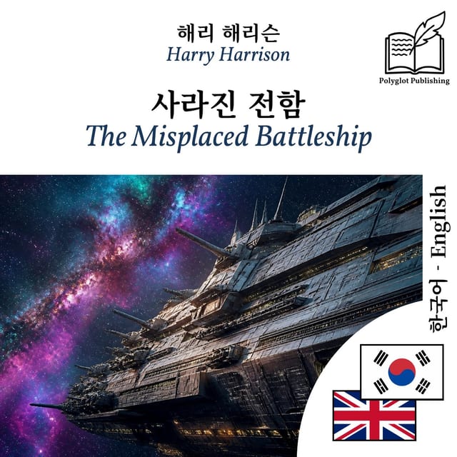 The Misplaced Battleship