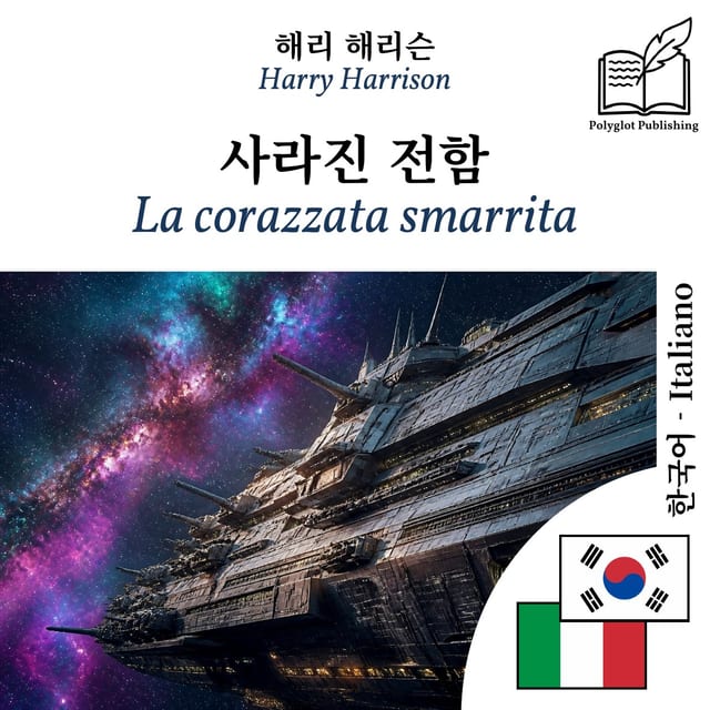 La corazzata smarrita