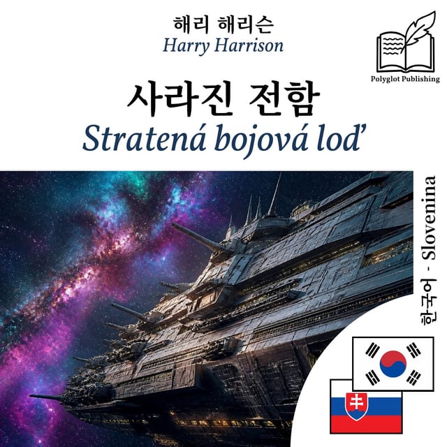 Stratená bojová loď