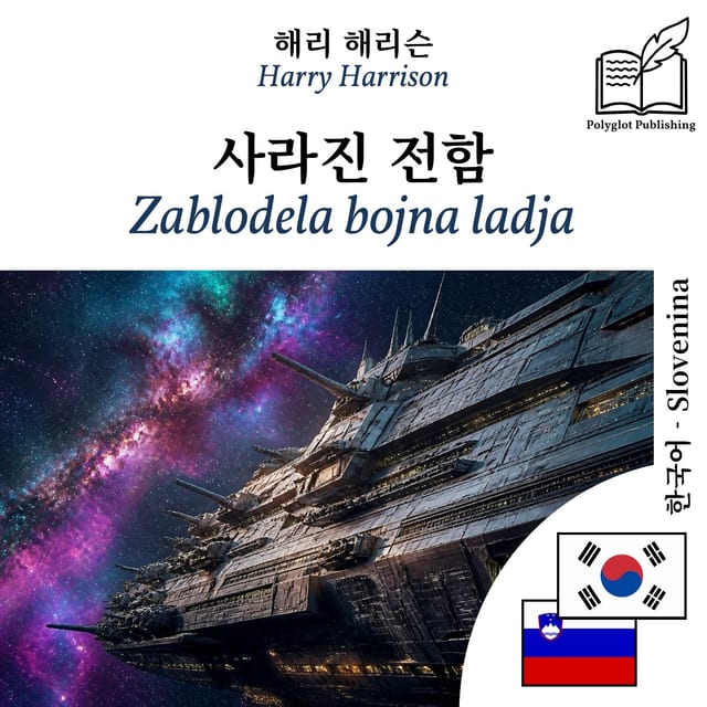 Zablodela bojna ladja