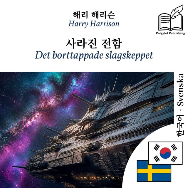 Det borttappade slagskeppet