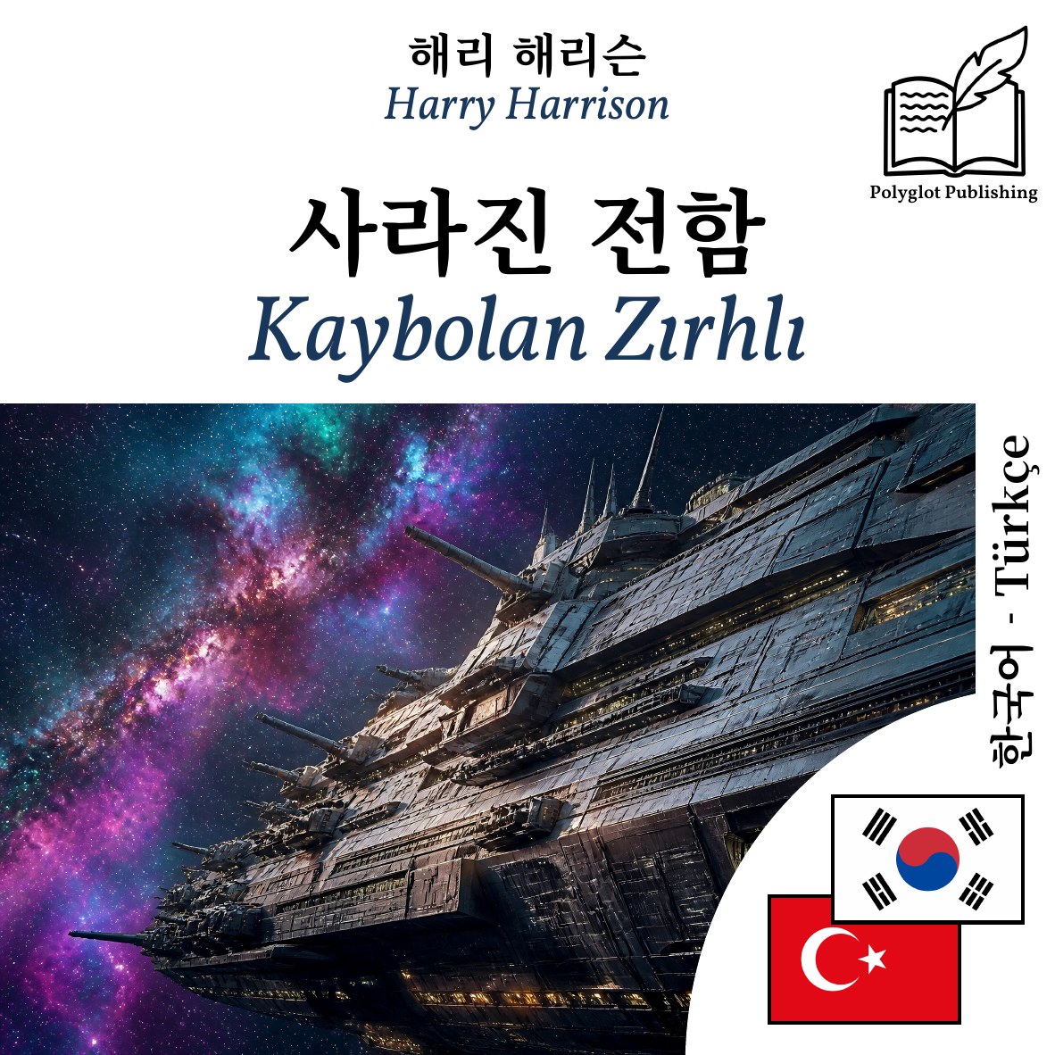 Kaybolan Zırhlı
