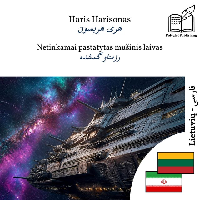 رزمناو گمشده