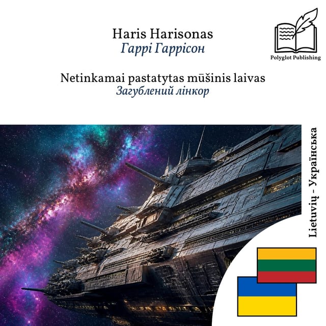 Загублений лінкор