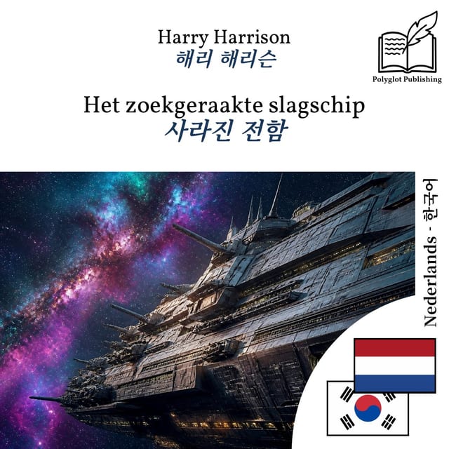 사라진 전함