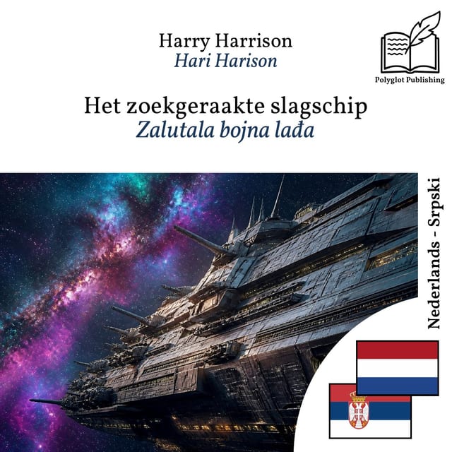 Zalutala bojna lađa
