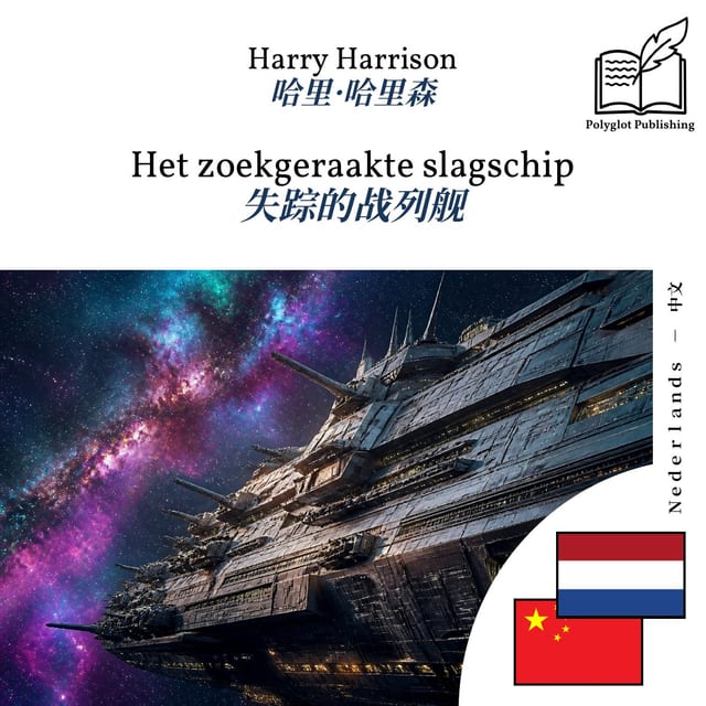 失踪的战列舰