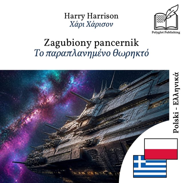 Το παραπλανημένο θωρηκτό