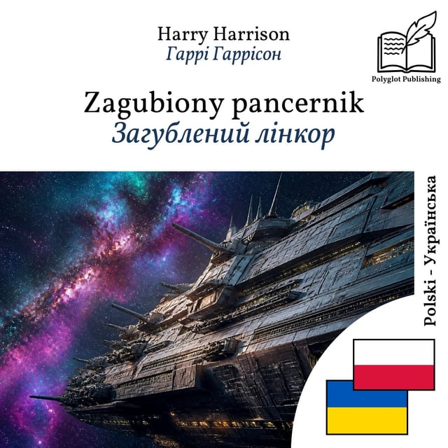 Загублений лінкор