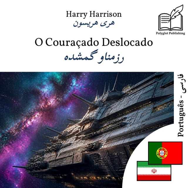 رزمناو گمشده
