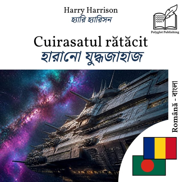 হারানো যুদ্ধজাহাজ