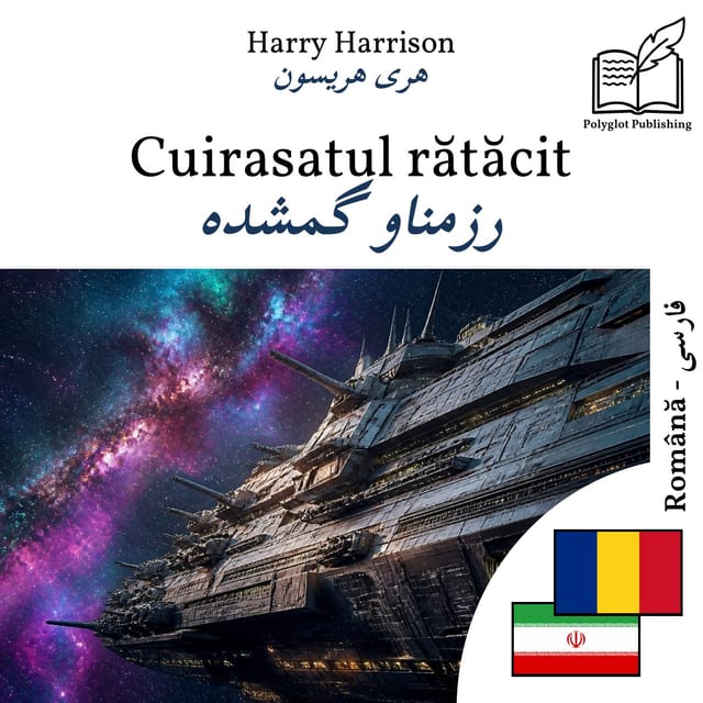 رزمناو گمشده