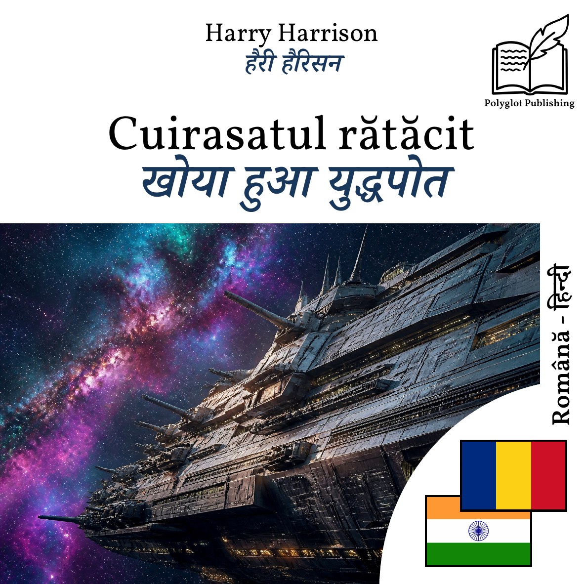 खोया हुआ युद्धपोत
