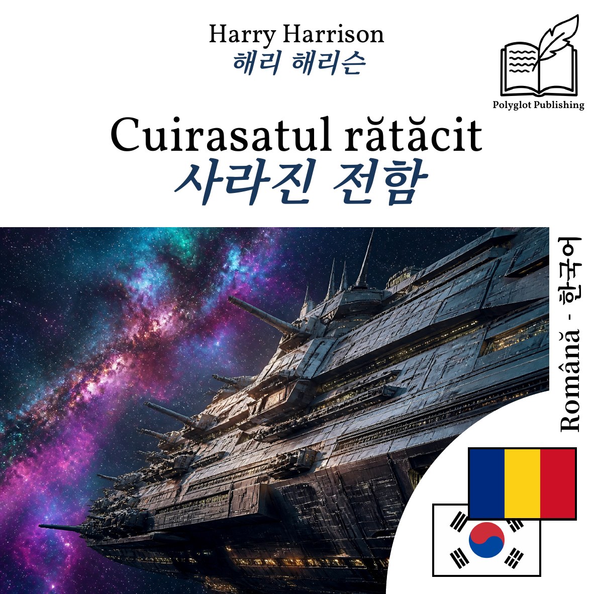 사라진 전함