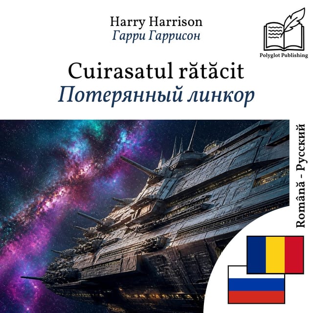 Потерянный линкор
