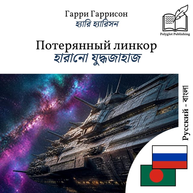 হারানো যুদ্ধজাহাজ