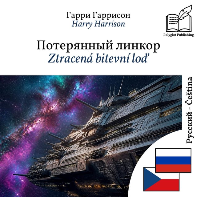 Ztracená bitevní loď