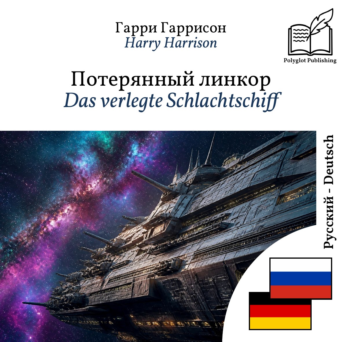Das verlegte Schlachtschiff