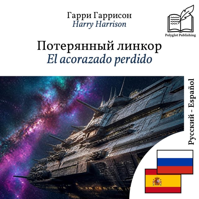 El acorazado perdido