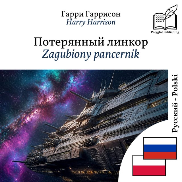Zagubiony pancernik