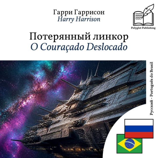 O Couraçado Deslocado