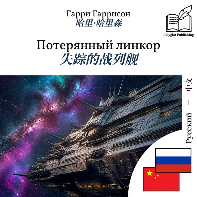 失踪的战列舰